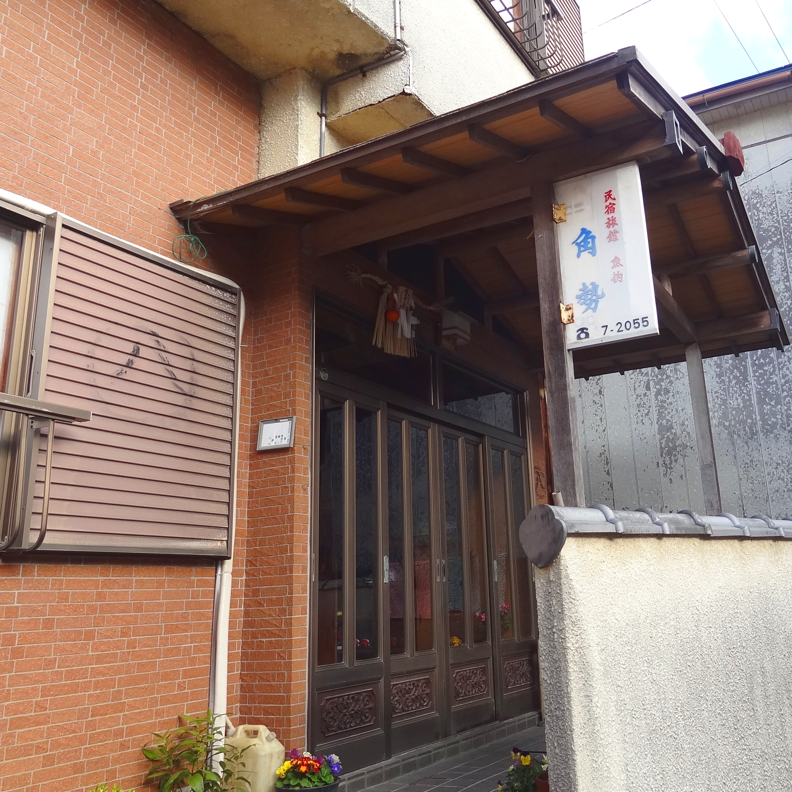 角勢