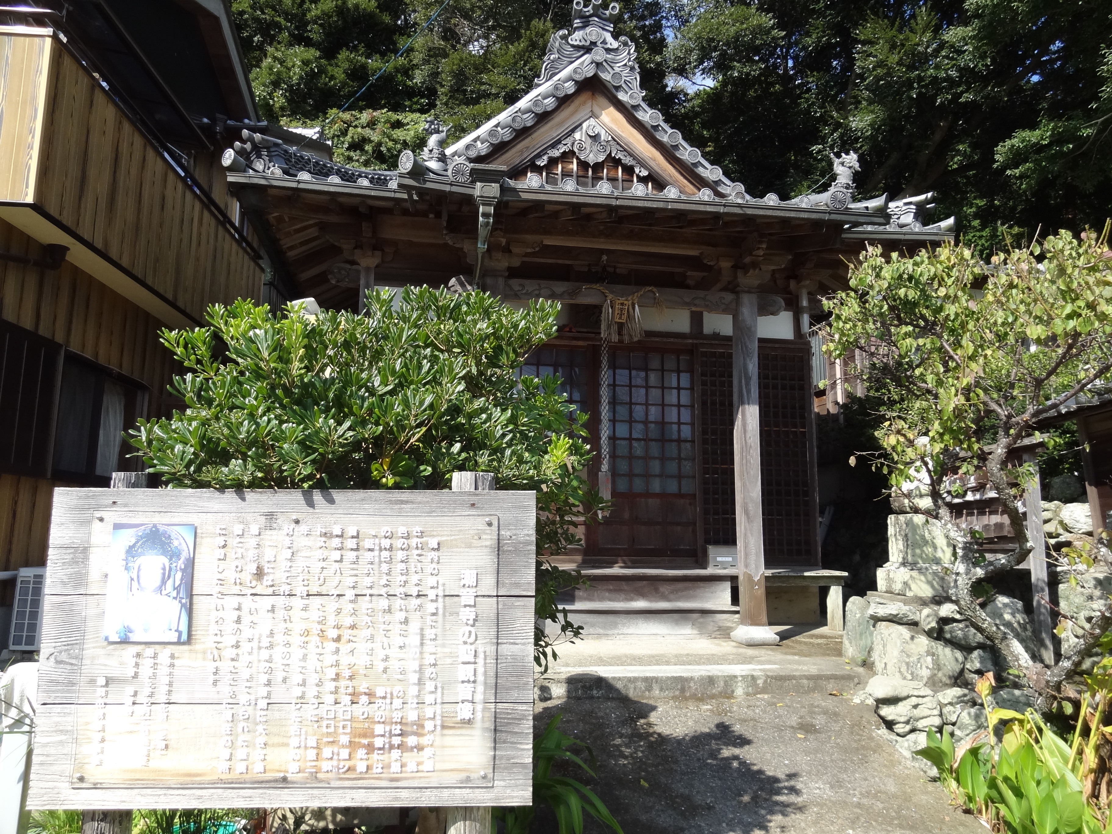 潮音寺 地物GYOKAI 喜久屋
